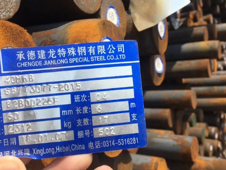 二道江40MnB合金结构钢