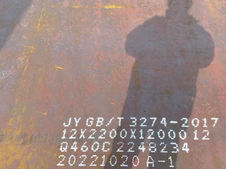 二道江Q460高强钢板